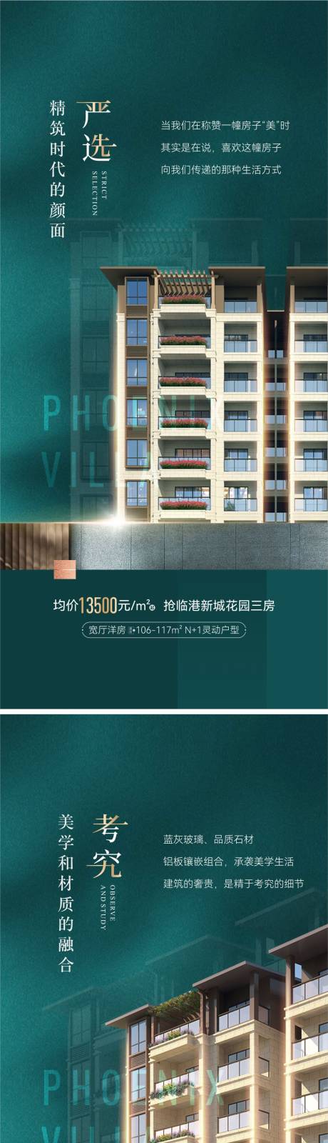 源文件下载【绿金建筑价值点】编号：51810012181736061