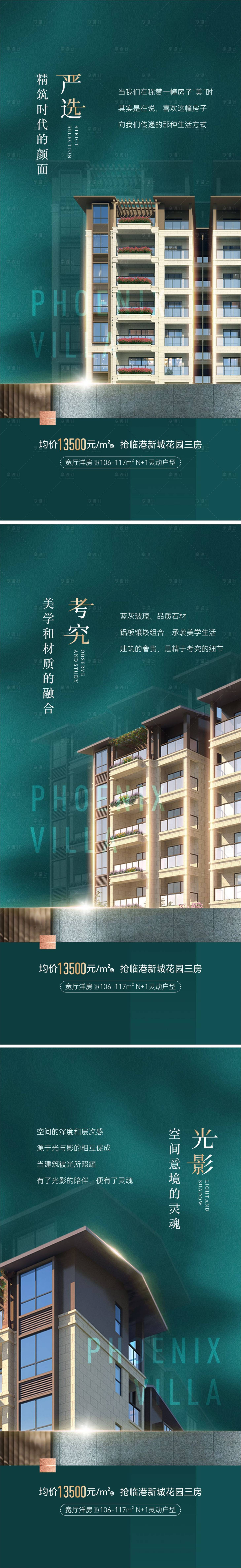 源文件下載【享設(shè)計(jì)】搜索編號(hào)：51810012181736061【綠金建筑價(jià)值點(diǎn)】