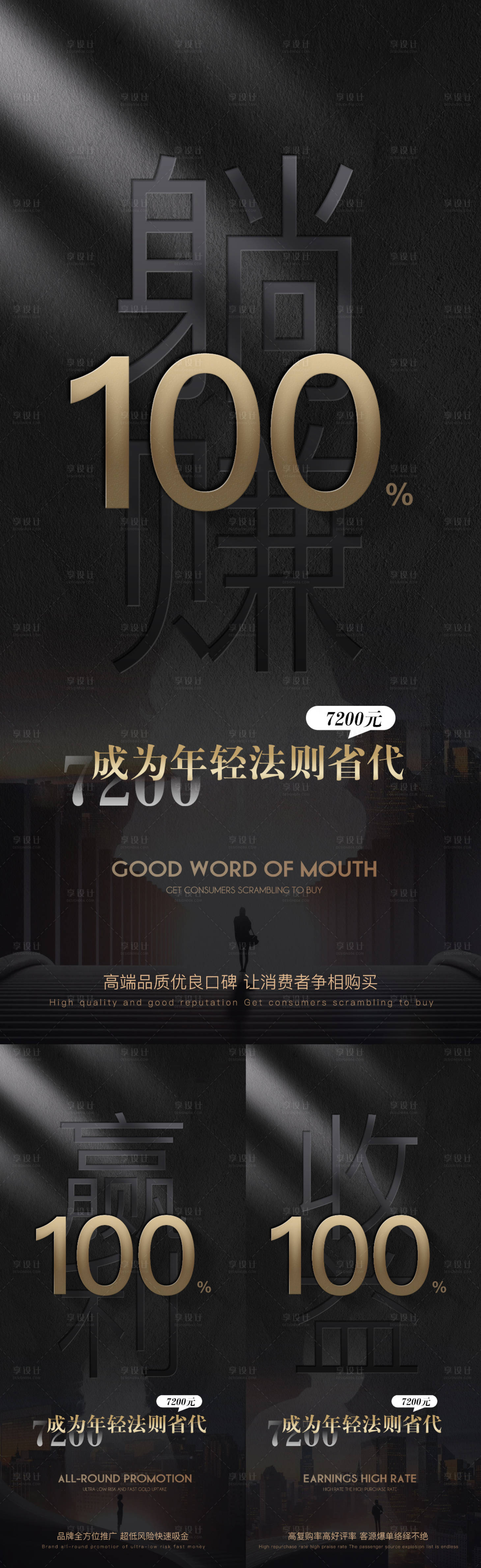 源文件下載【享設計】搜索編號：27080012007287337【微商產品造勢營銷】