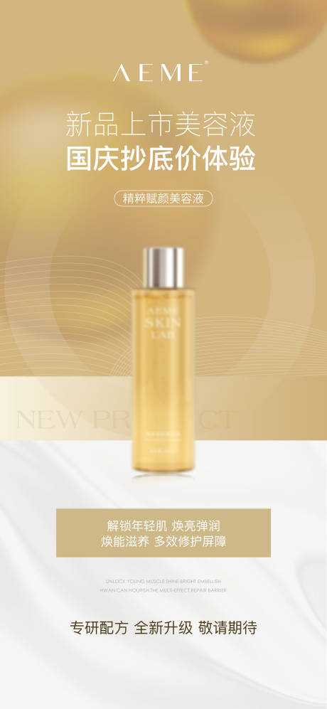 源文件下载【微商招商海报】编号：68030012229026122