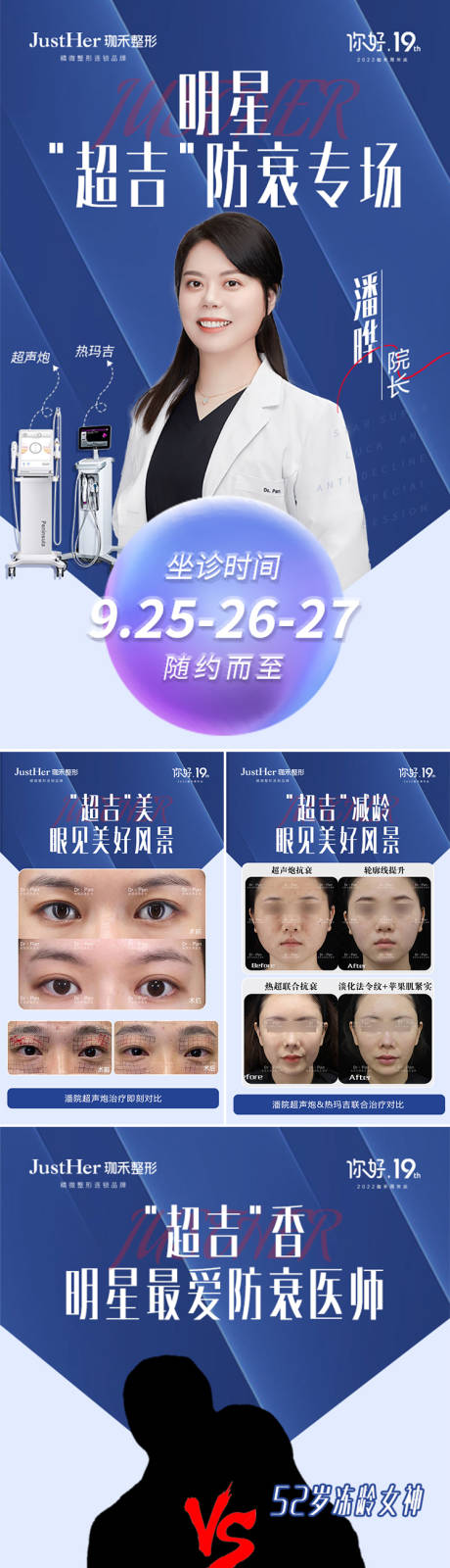 源文件下载【专家坐诊专场海报】编号：64320012297219452