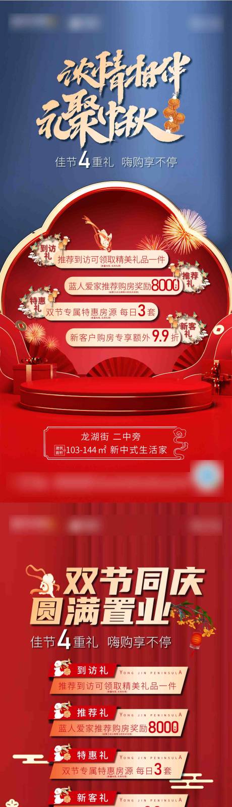 源文件下载【中秋好礼】编号：60450012062769223