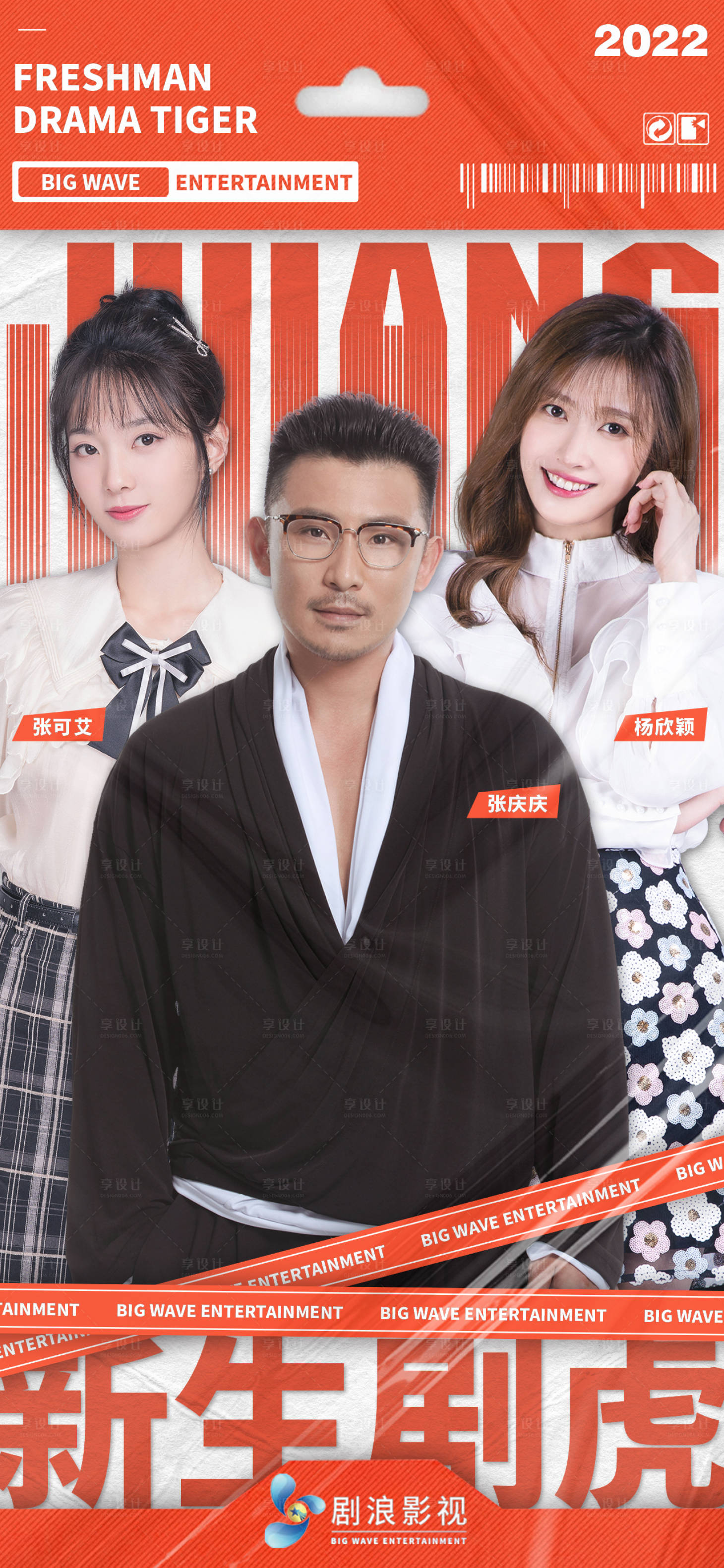 源文件下载【享设计】搜索编号：96730012436882460【人物嘉宾简约海报】