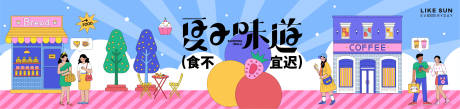 源文件下载【美食街围挡海报】编号：39890012380966221