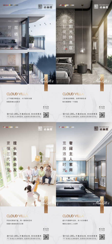 源文件下载【地产系列海报】编号：45350012379346737