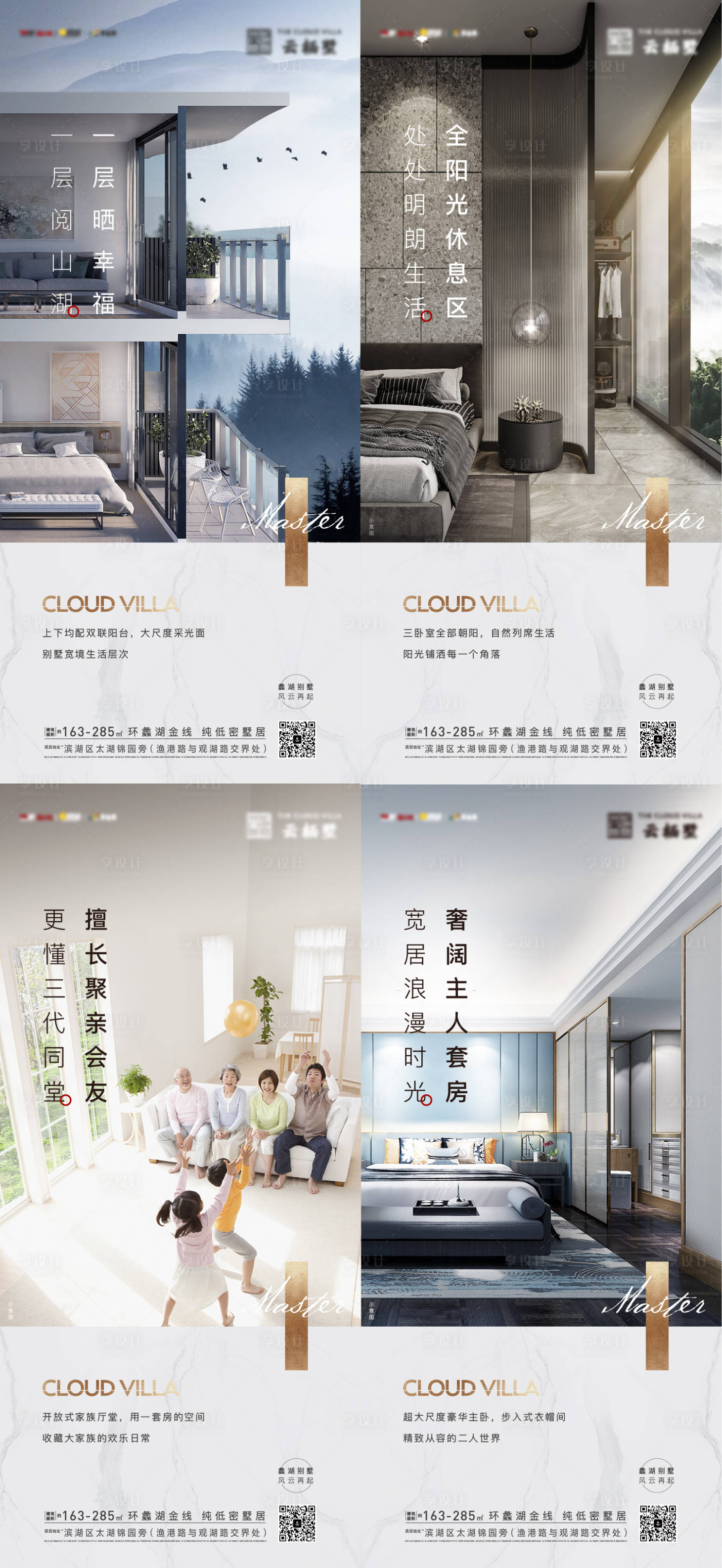源文件下載【享設計】搜索編號：45350012379346737【地產系列海報】