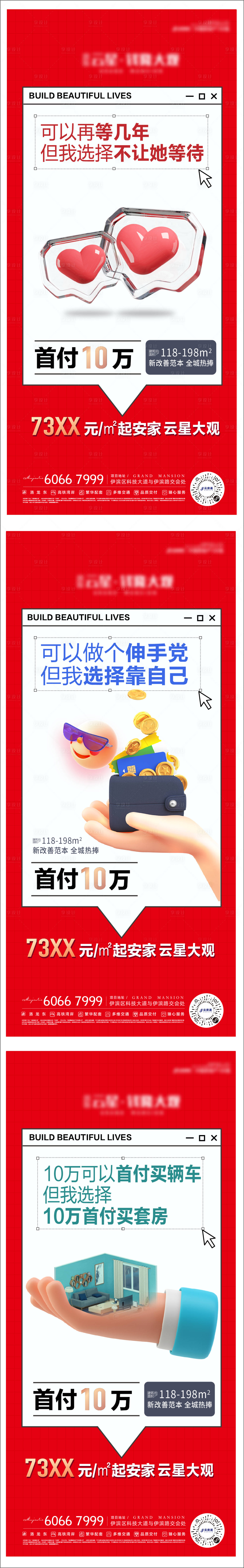 源文件下載【享設(shè)計】搜索編號：48980012362626151【促銷大字報】