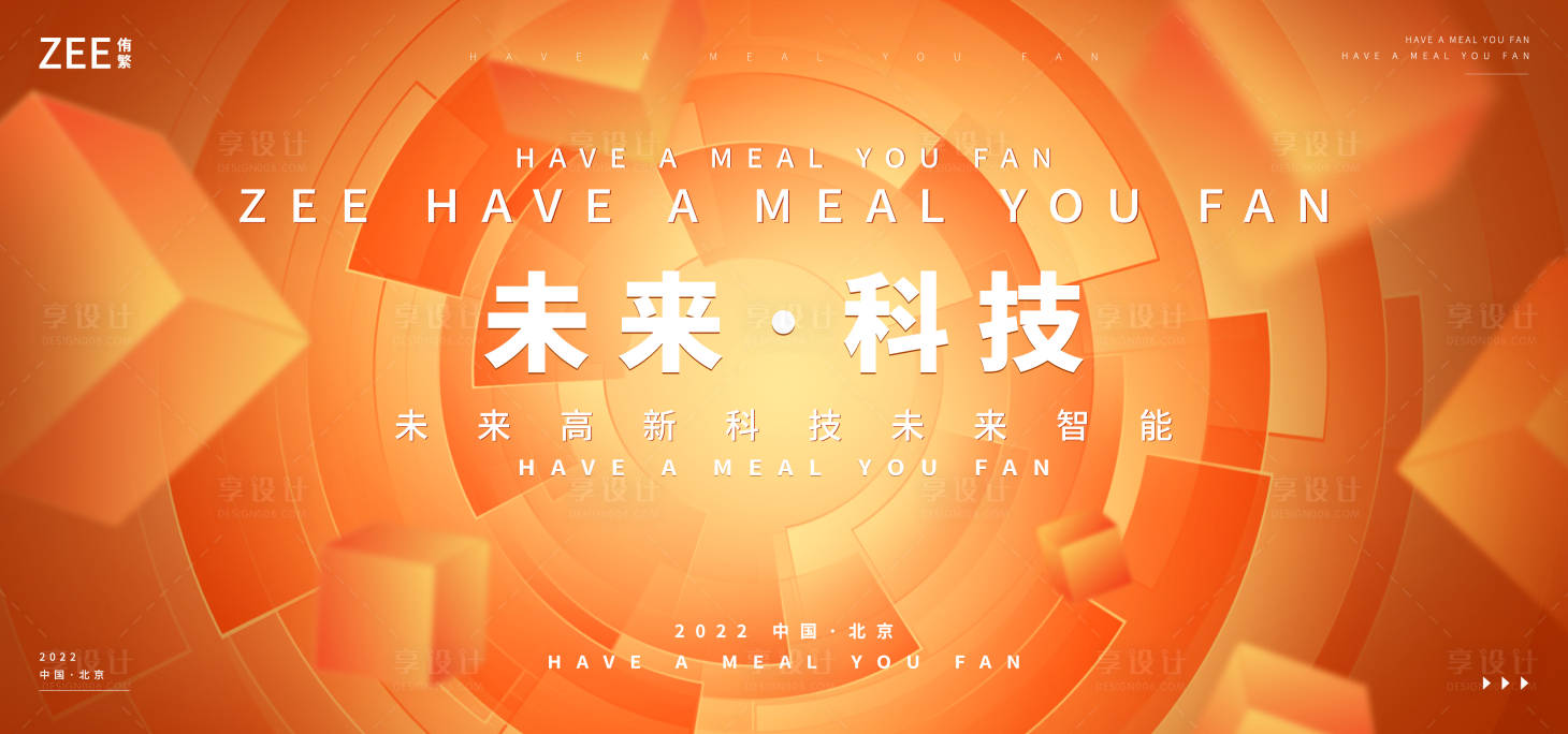 源文件下载【享设计】搜索编号：56360012403204721【橙色活力商业视觉】