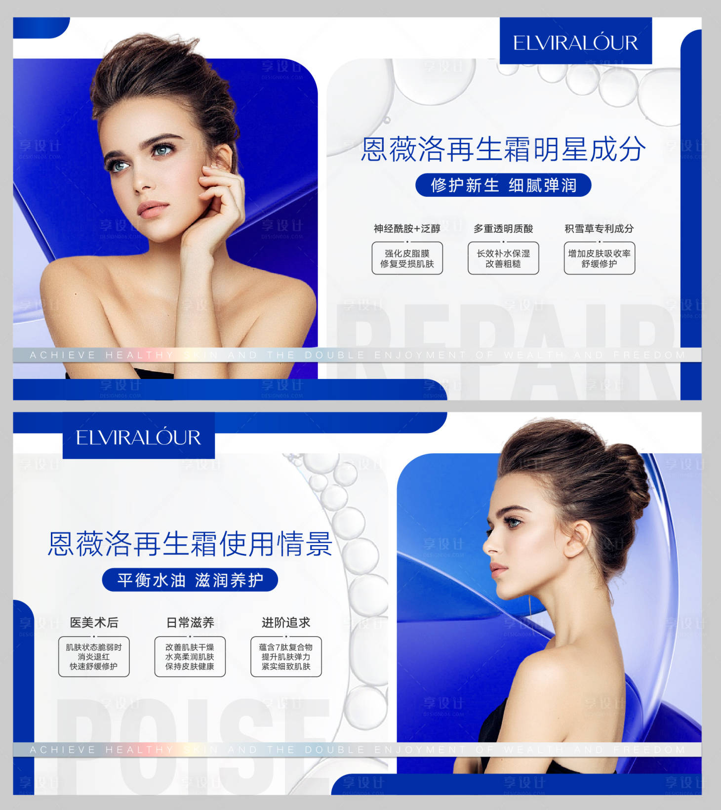 源文件下载【美业护肤功效成分海报】编号：81820012412613922