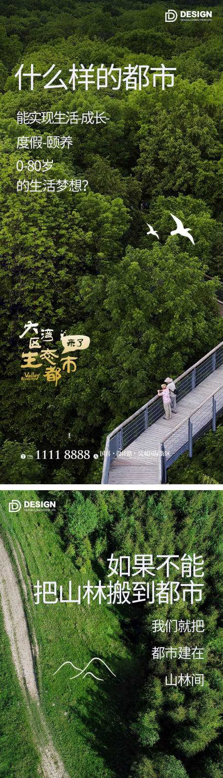 源文件下载【享设计】搜索编号：19720012288274735【地产价值海报单图高端大气】