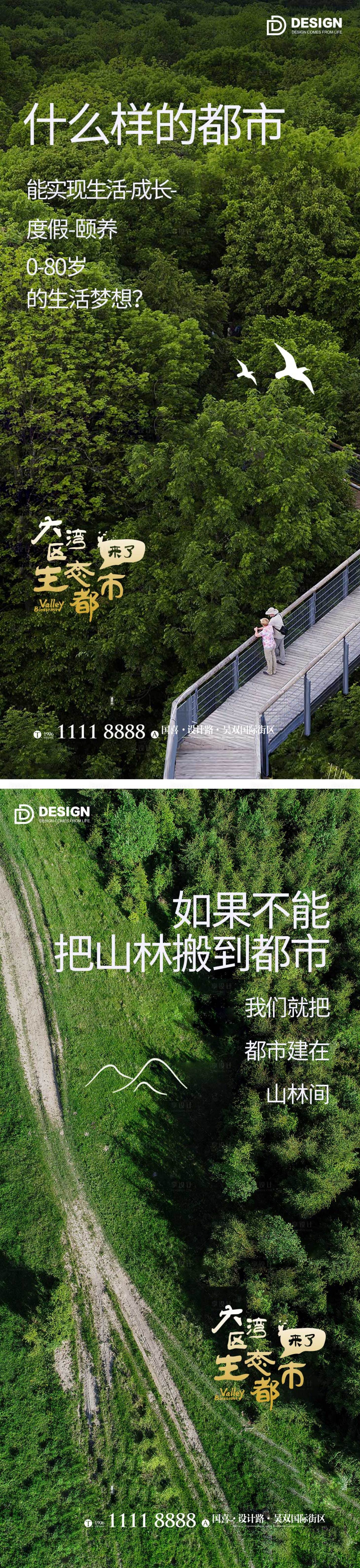 源文件下载【享设计】搜索编号：19720012288274735【地产价值海报单图高端大气】