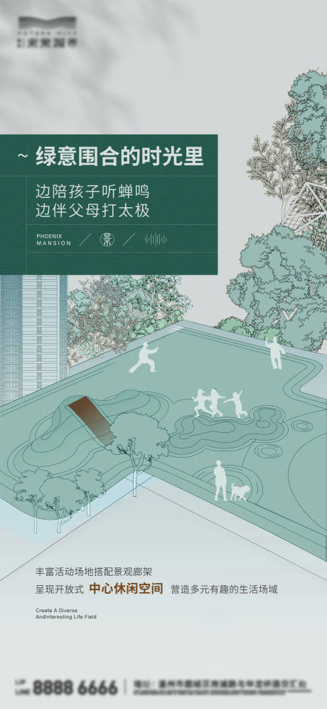 源文件下载【地产景观单图】编号：74830012237509138