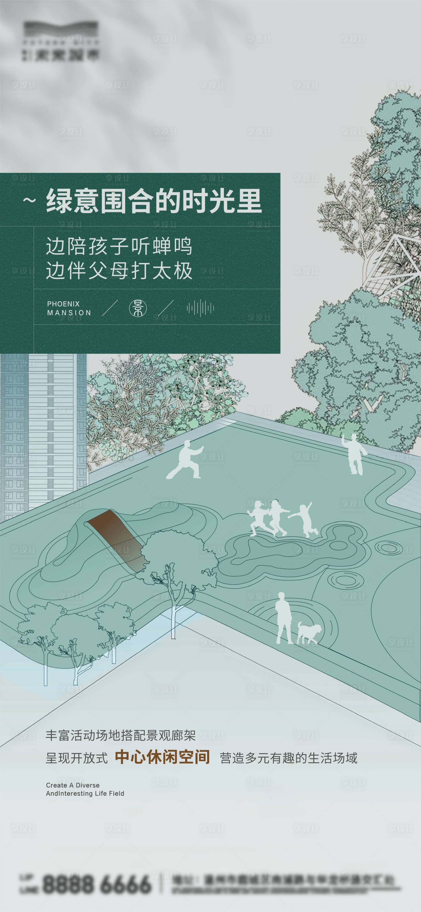 源文件下载【享设计】搜索编号：74830012237509138【地产景观单图】