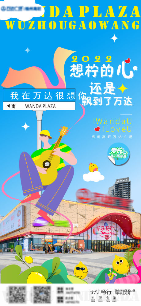 源文件下载【宣传海报】编号：23380012405223488