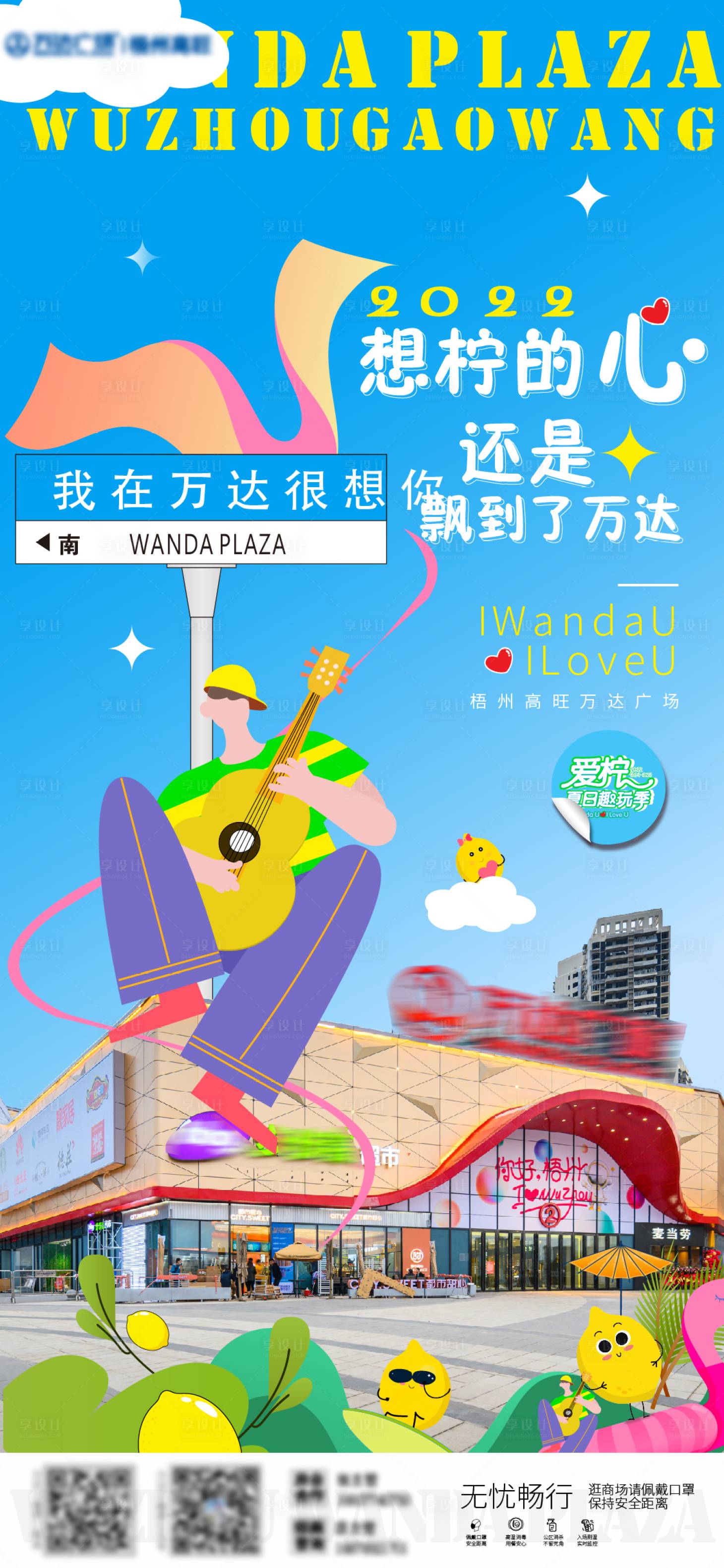 源文件下載【享設計】搜索編號：23380012405223488【宣傳海報】