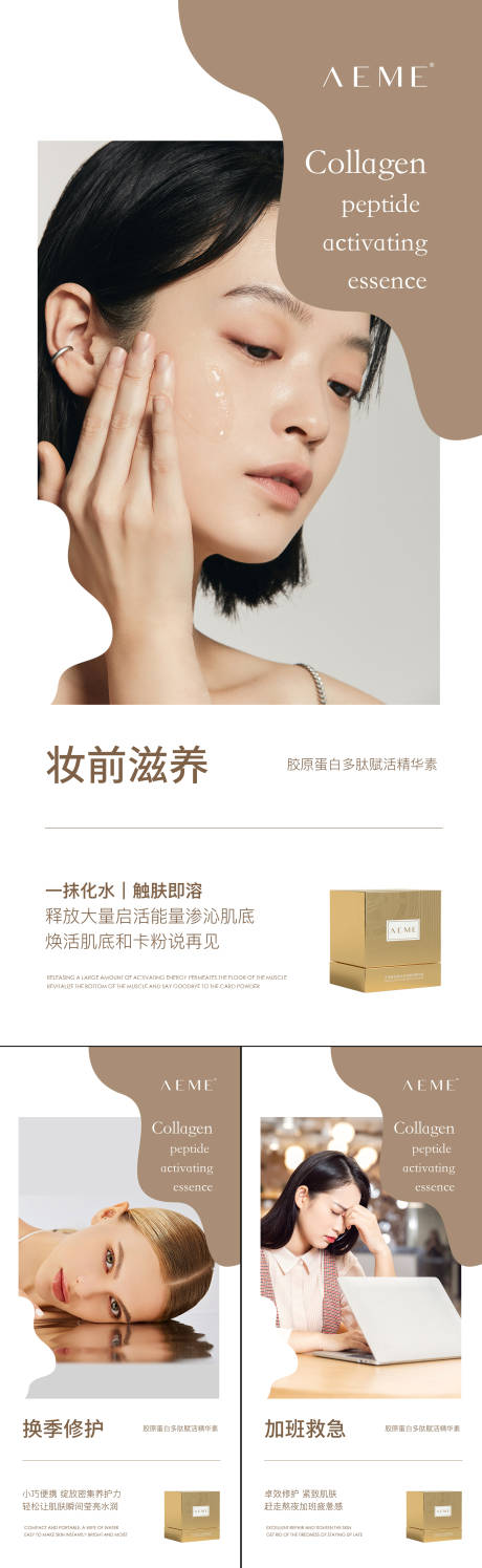 源文件下载【享设计】搜索编号：59630012458473208【产品成分海报】