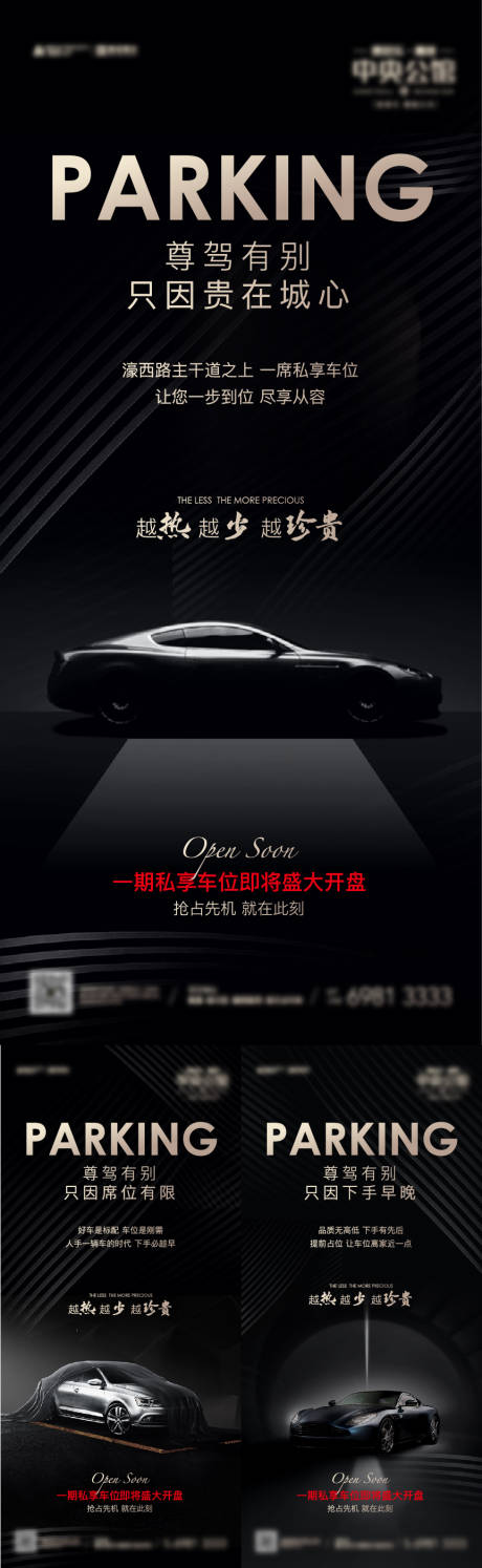 源文件下載【地產車位系列稿】編號：20220922174958510