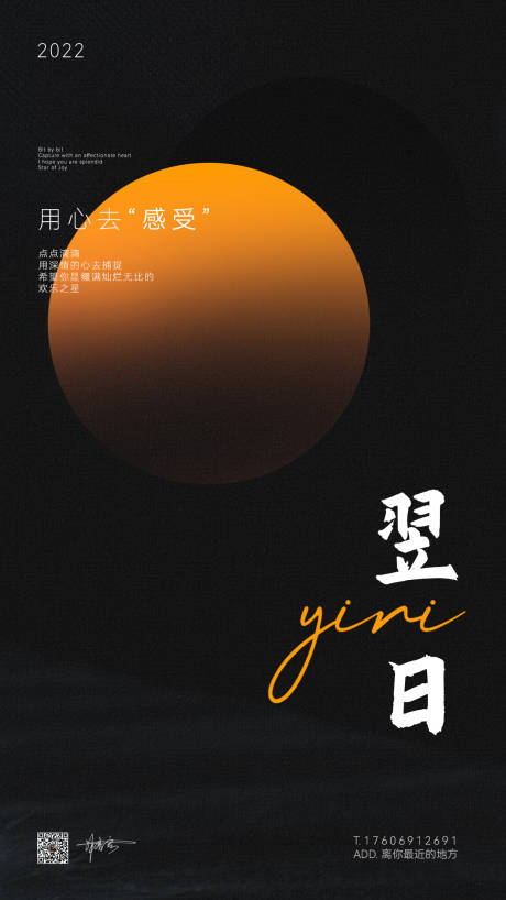 源文件下载【生活地产简洁海报】编号：73270012422128176