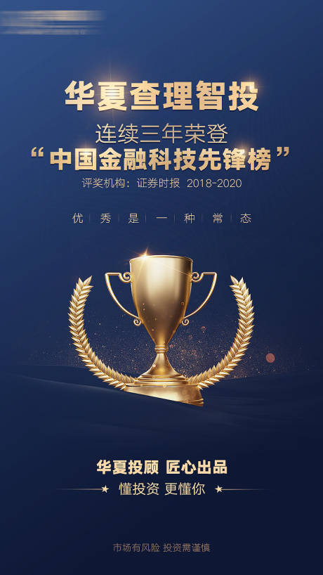 源文件下载【获奖海报】编号：94940012125794665