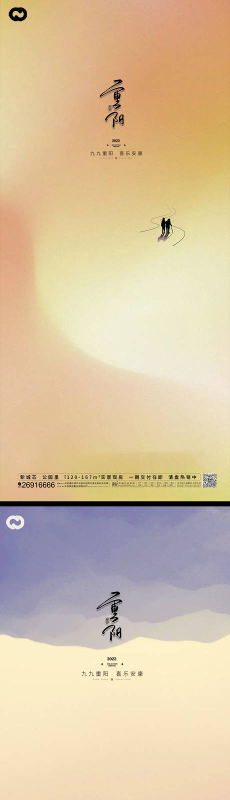 源文件下载【重阳节节日海报】编号：77480012008728784