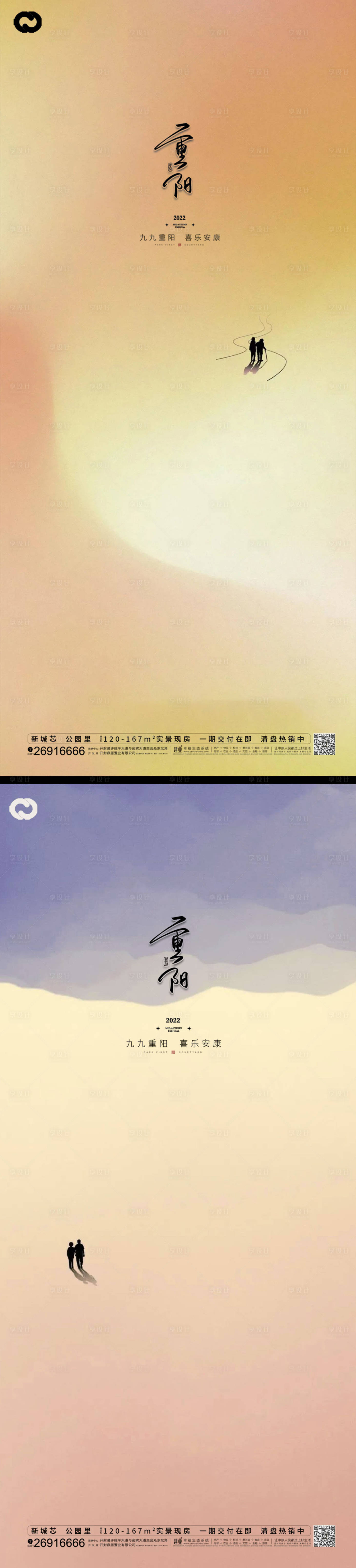 源文件下載【享設計】搜索編號：77480012008728784【重陽節節日海報】