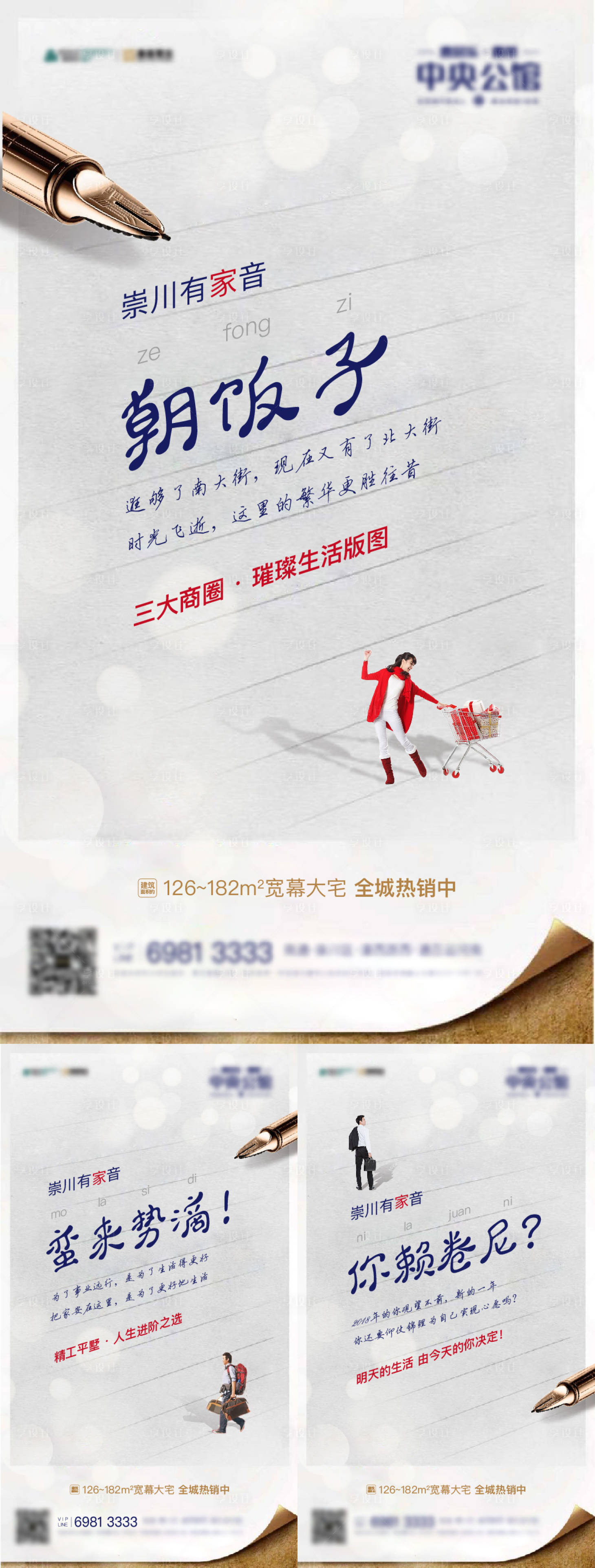 源文件下載【享設(shè)計(jì)】搜索編號(hào)：25780012223269648【地產(chǎn)返鄉(xiāng)刷屏】