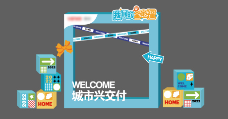 源文件下载【地产交付合影区美陈】编号：24900012451421636