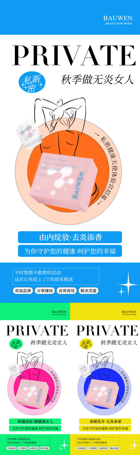 源文件下载【微商海报】编号：14960012291667612
