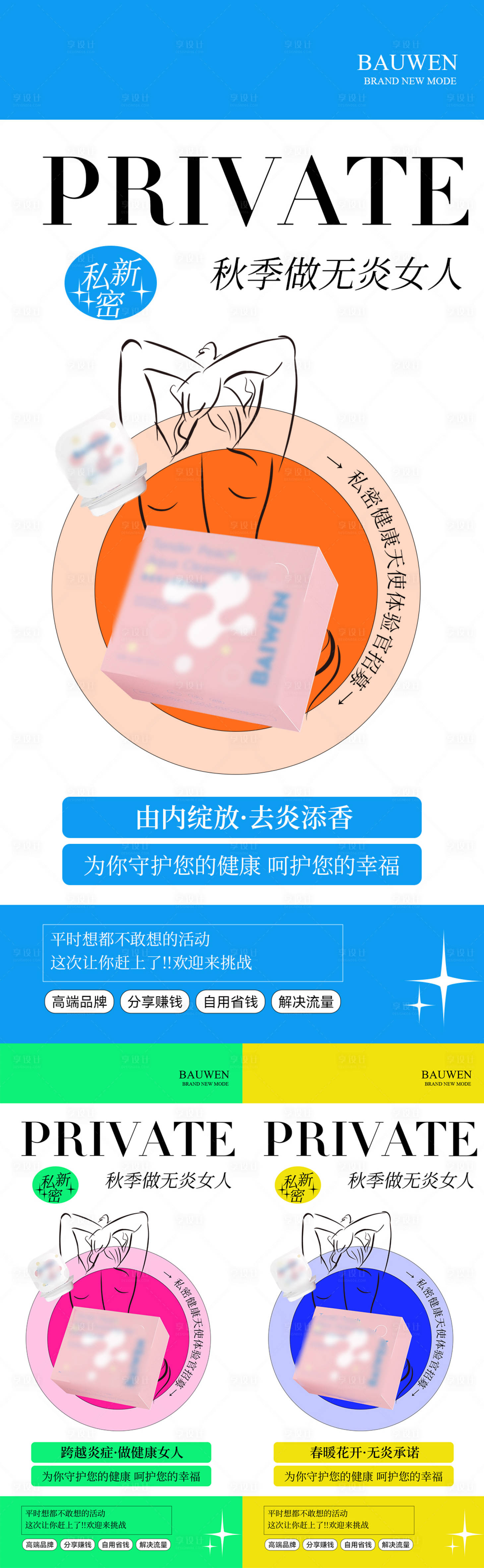 源文件下载【享设计】搜索编号：14960012291667612【微商海报】