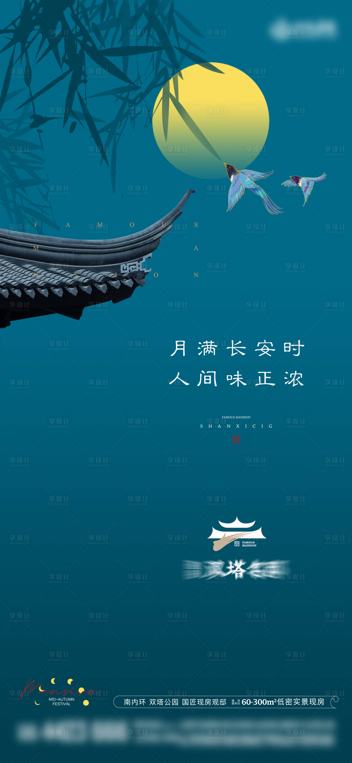 源文件下載【享設計】搜索編號：10490012090946155【中秋節】