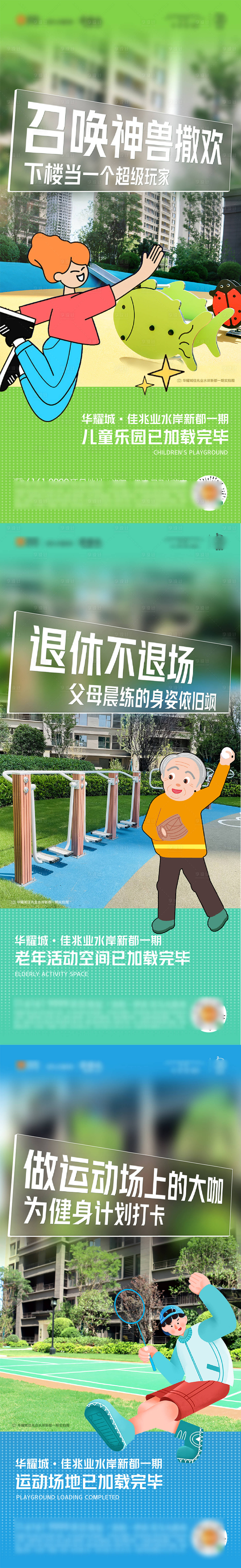 源文件下载【享设计】搜索编号：61050012177535308【地产景观系列稿 】