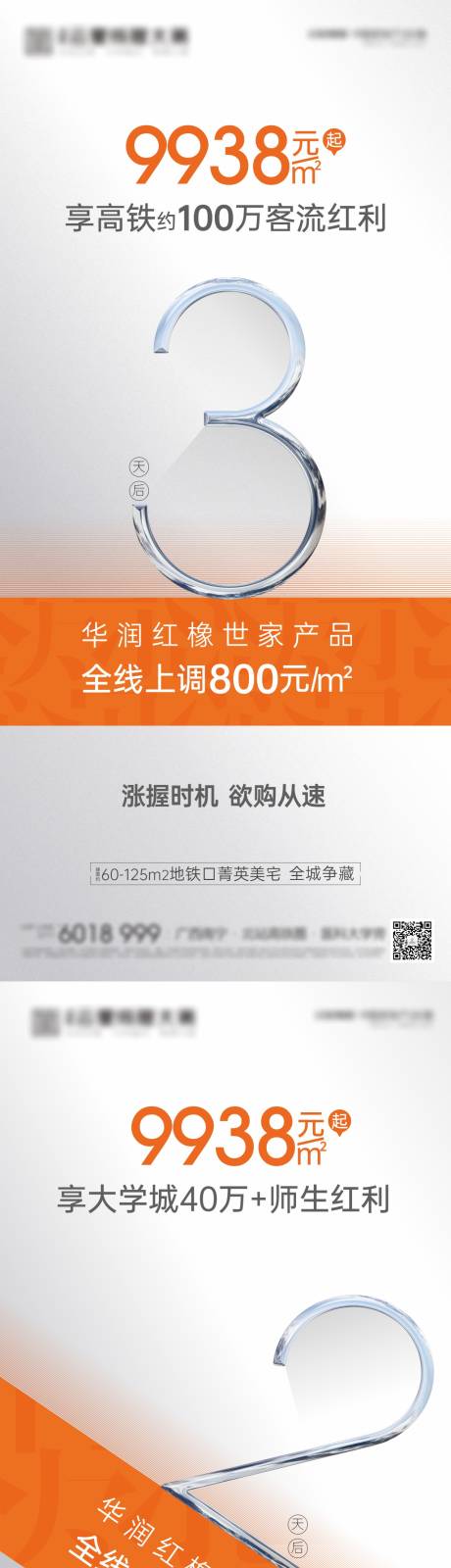 源文件下载【倒计时 】编号：21660012142904401