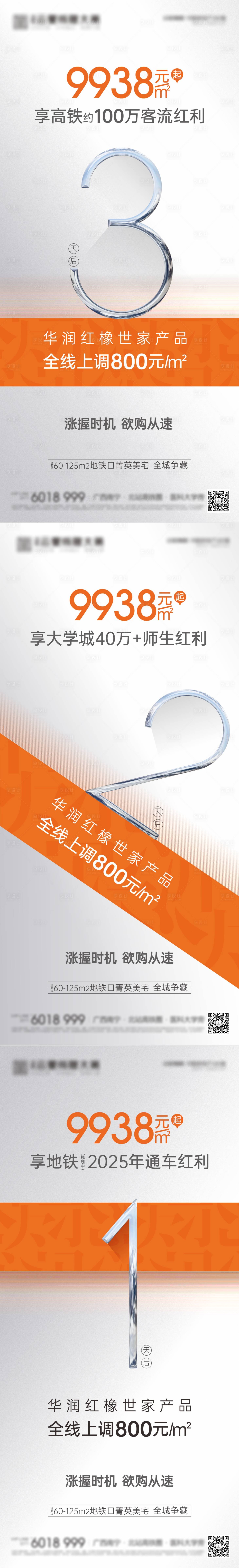 源文件下載【享設計】搜索編號：21660012142904401【倒計時 】