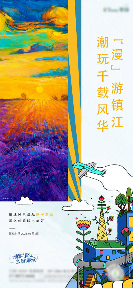 源文件下載【享設(shè)計】搜索編號：52800012042827975【地產(chǎn)活動前宣】