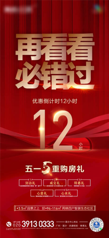 源文件下载【卖点】编号：99630012286567656