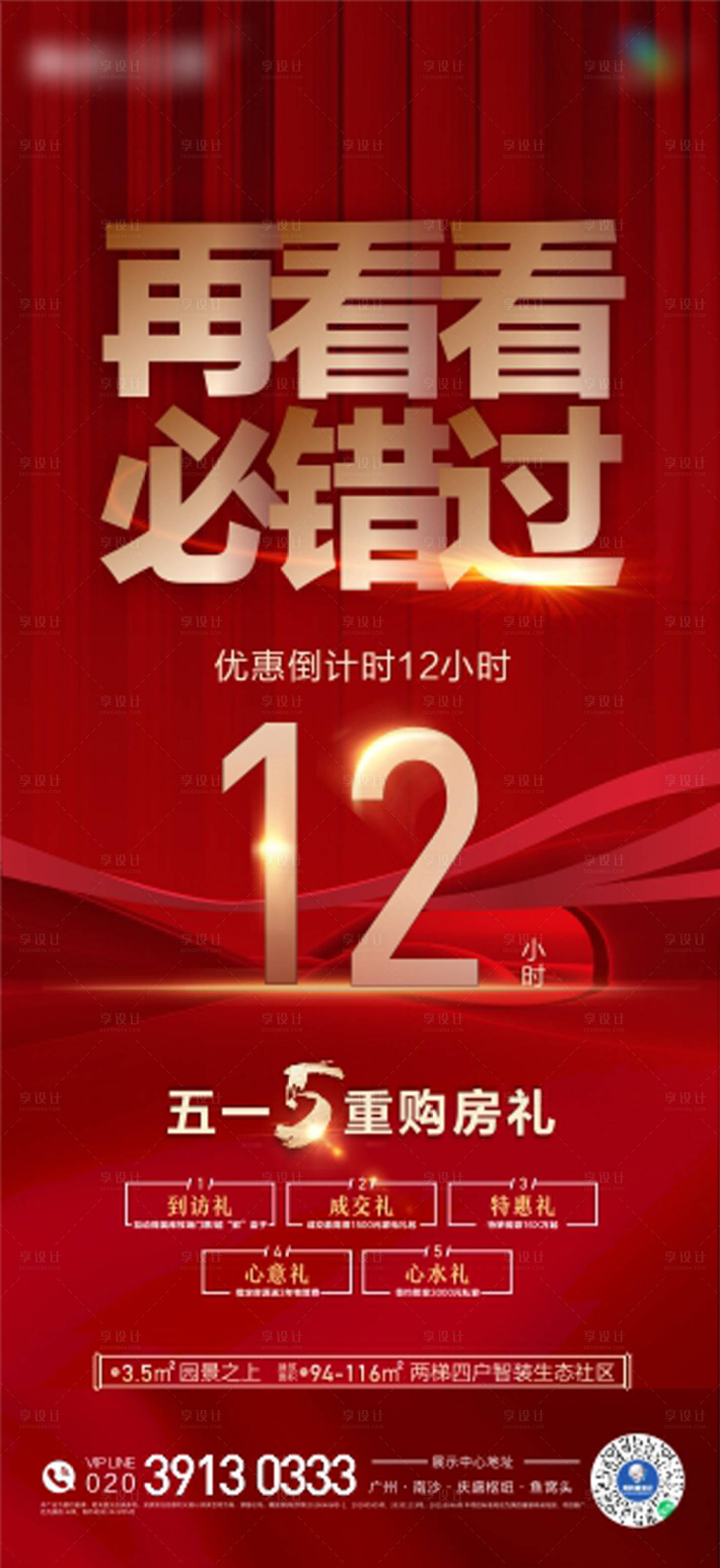 源文件下載【享設計】搜索編號：99630012286567656【賣點】