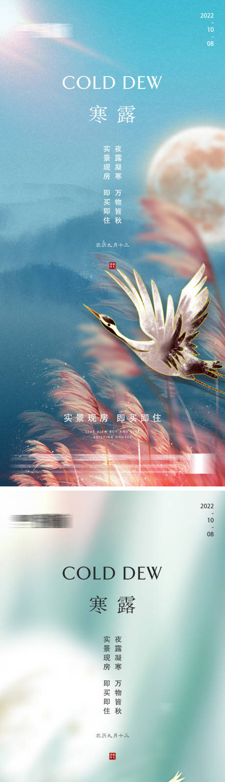 源文件下载【地产寒露微信】编号：23830012480875364