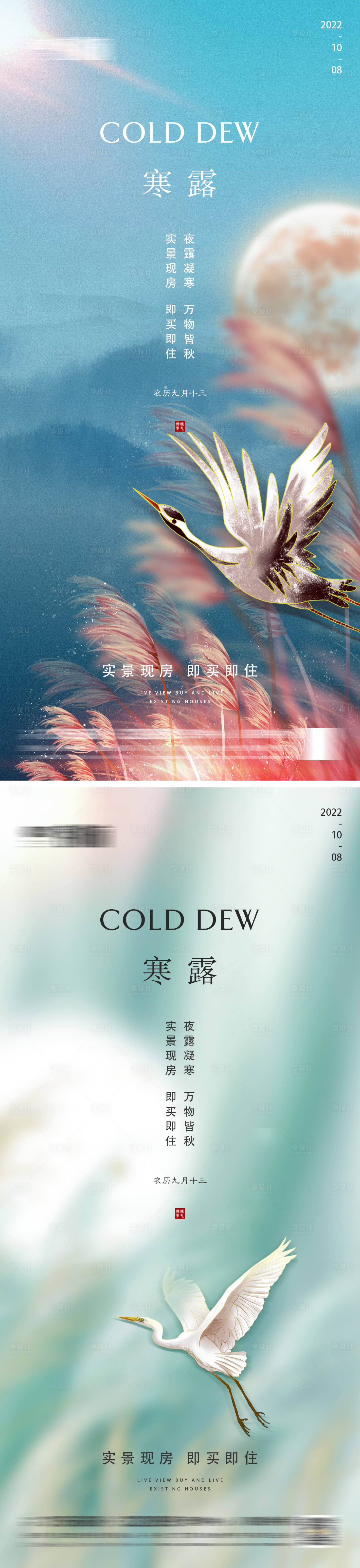 源文件下載【享設(shè)計(jì)】搜索編號(hào)：23830012480875364【地產(chǎn)寒露微信】