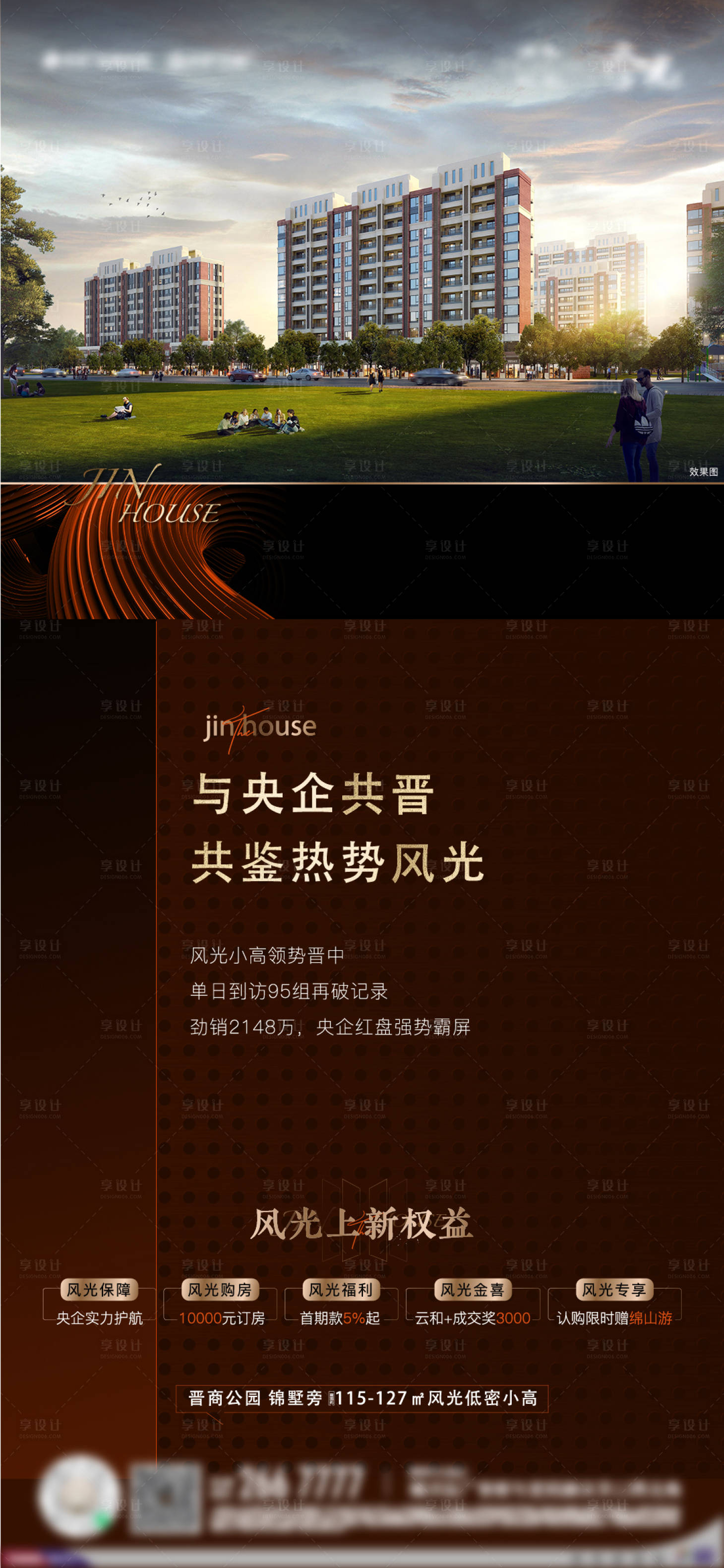 源文件下载【享设计】搜索编号：83660012074814040【价值系列】