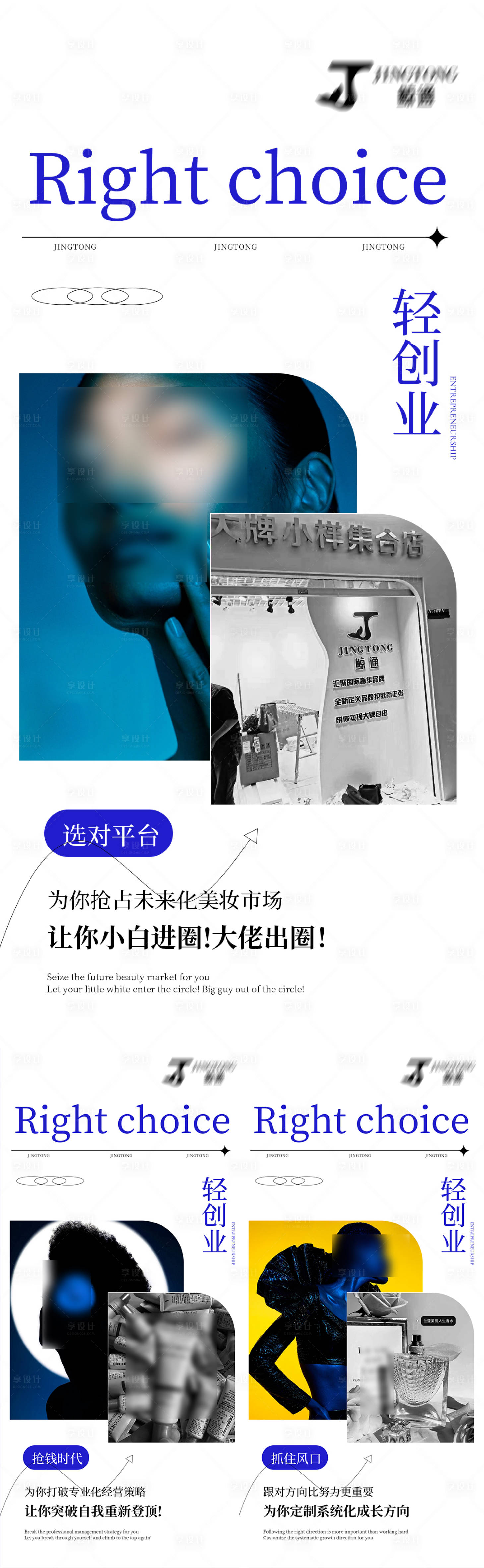 源文件下載【享設計】搜索編號：71140012120301443【招商海報】