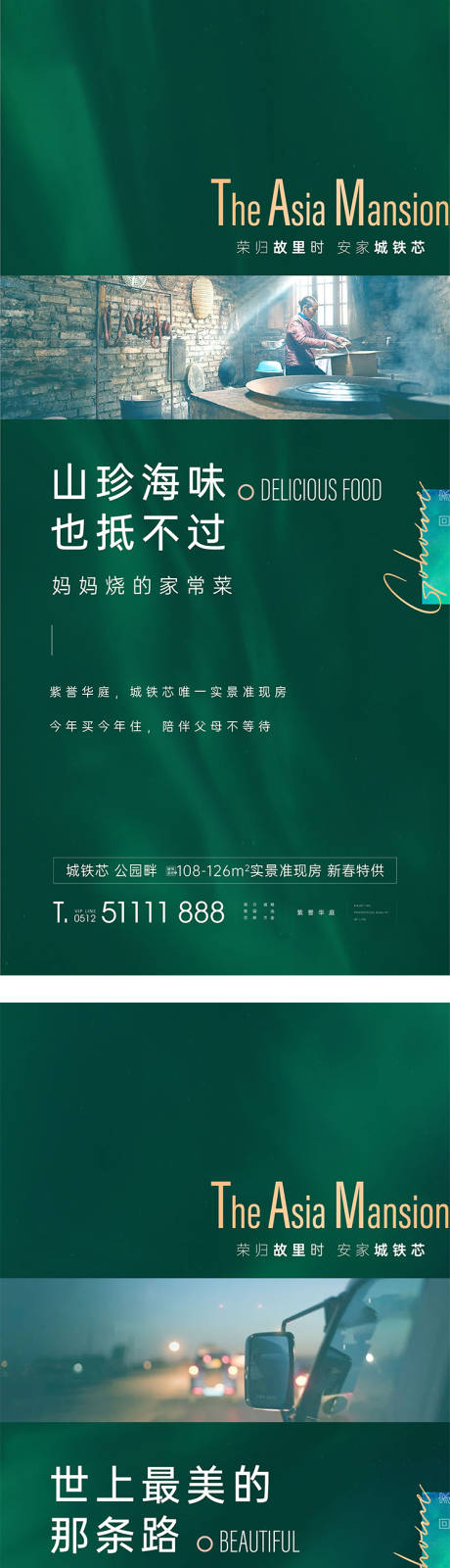 源文件下载【归乡刷屏】编号：78000012177885827