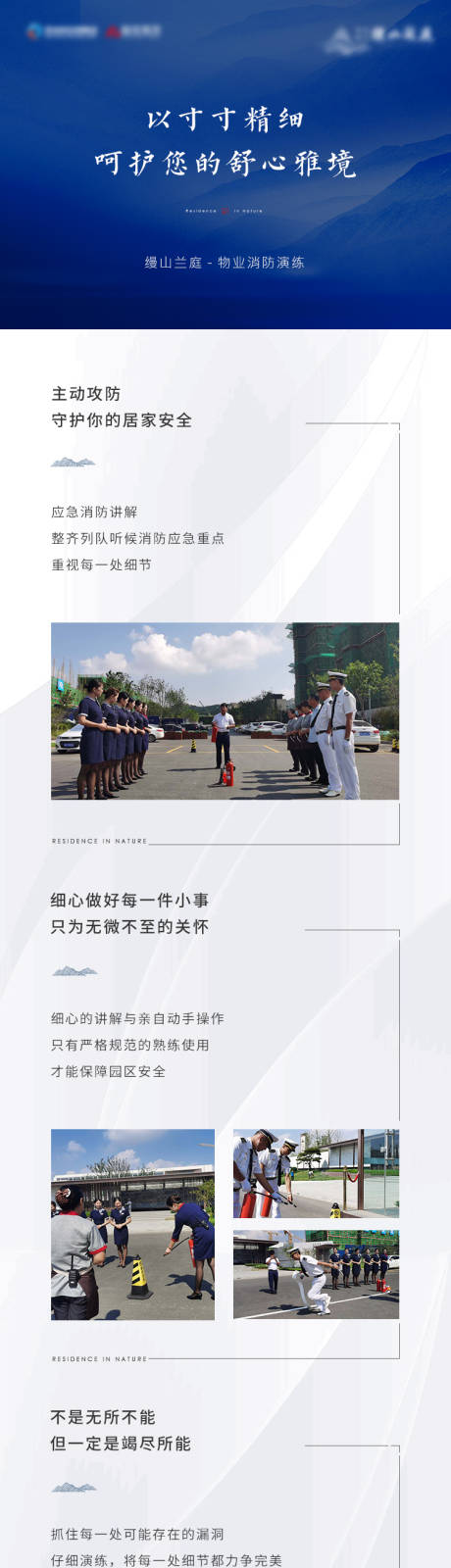 源文件下载【长图  】编号：87050012373322364