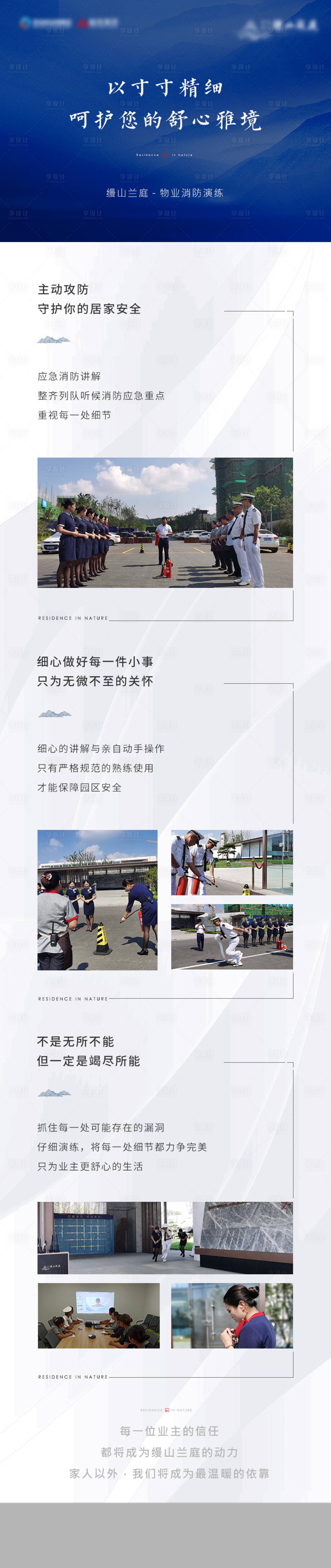 源文件下載【長圖  】編號：87050012373322364