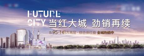 源文件下载【商业热销广告展板】编号：52410012240405538