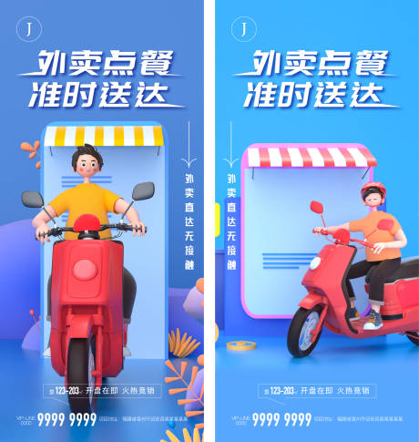 源文件下载【外卖】编号：27730012433999270