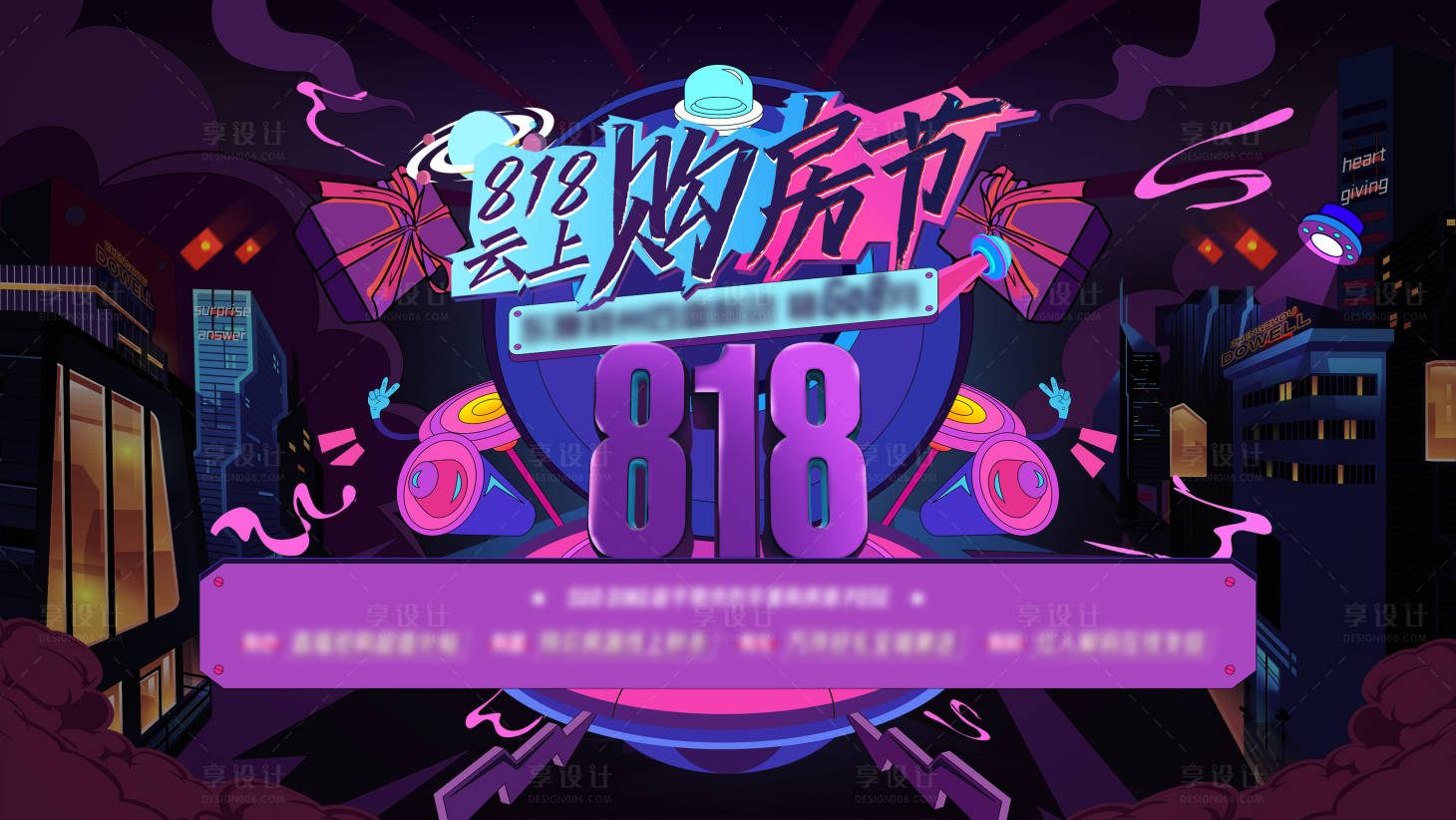源文件下載【享設(shè)計(jì)】搜索編號(hào)：13270012177462392【數(shù)字  】