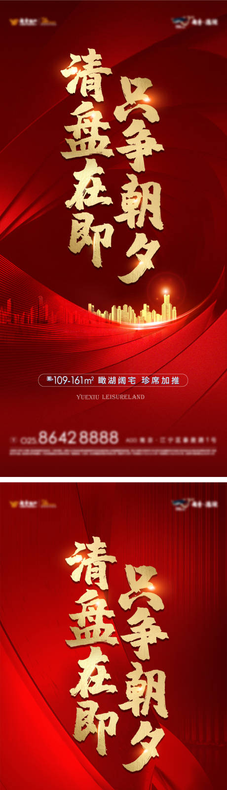 源文件下載【享設計】搜索編號：39870012426935799【清盤紅色促銷海報】
