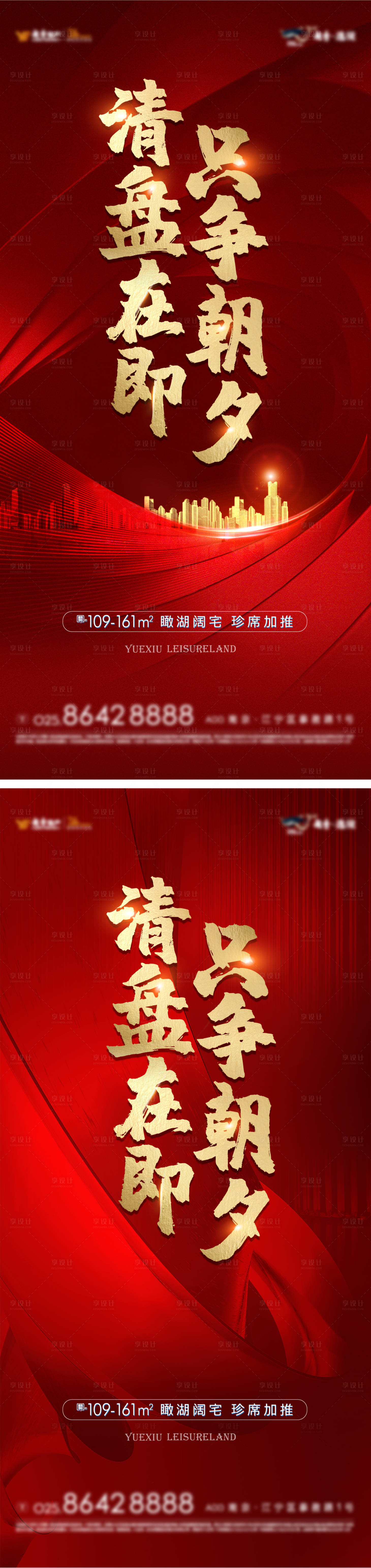 源文件下載【享設計】搜索編號：39870012426935799【清盤紅色促銷海報】