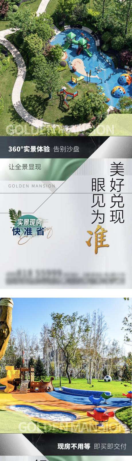 源文件下载【地产实景园林海报】编号：41830012234676022
