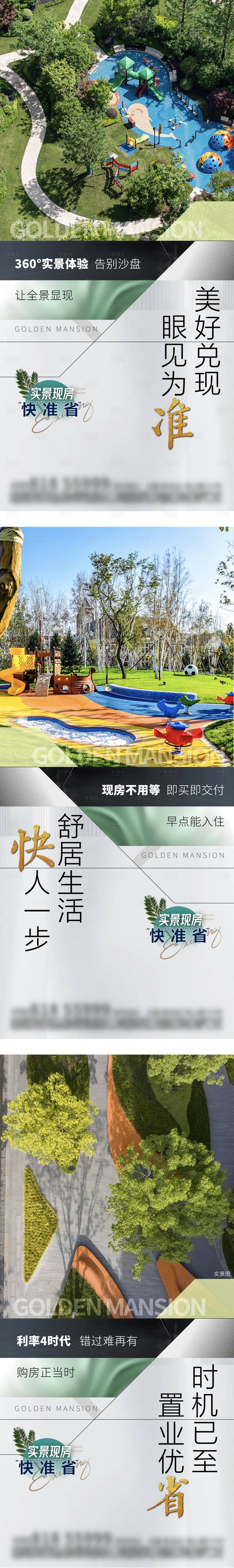 源文件下载【享设计】搜索编号：41830012234676022【地产实景园林海报】